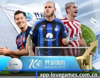 比分查询与赛事提醒 | aiyouxi